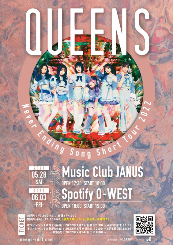 queensnestourv2
